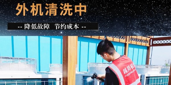 疫情期間商場超市中央空調(diào)多長時間消毒一次？