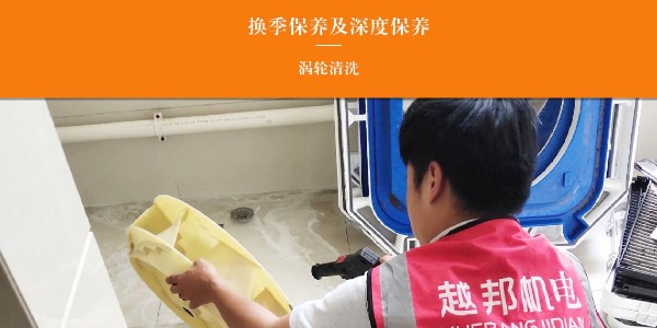 大金家庭中央空調(diào)多久維護(hù)一次？